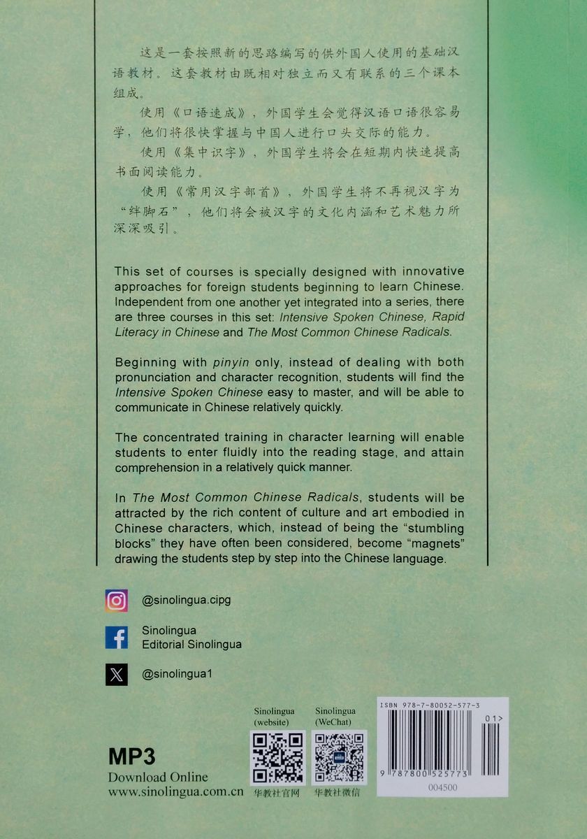 Intensive Spoken Chinese (oral course) with Audio