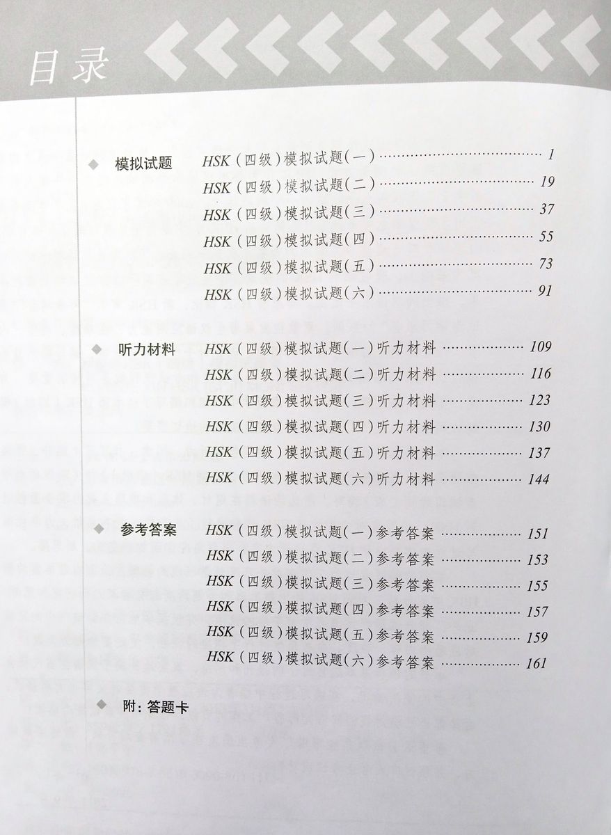 Success with New HSK 4 Student's Book with audio