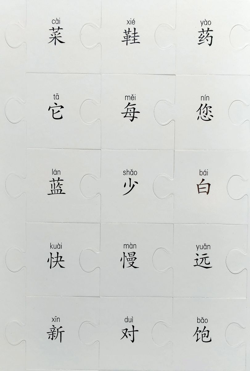 Magic Word Puzzle Level 3 карточки для изучающих китайский