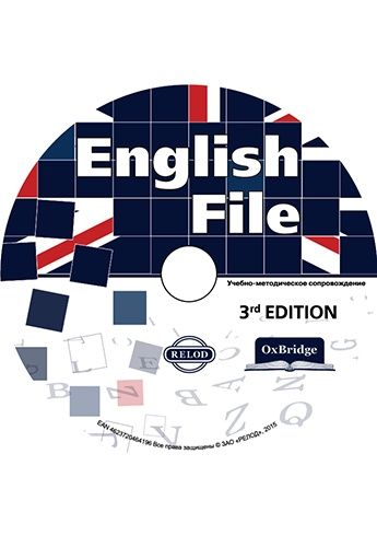 Методические материалы 'English File 3ed edition' CD-ROM