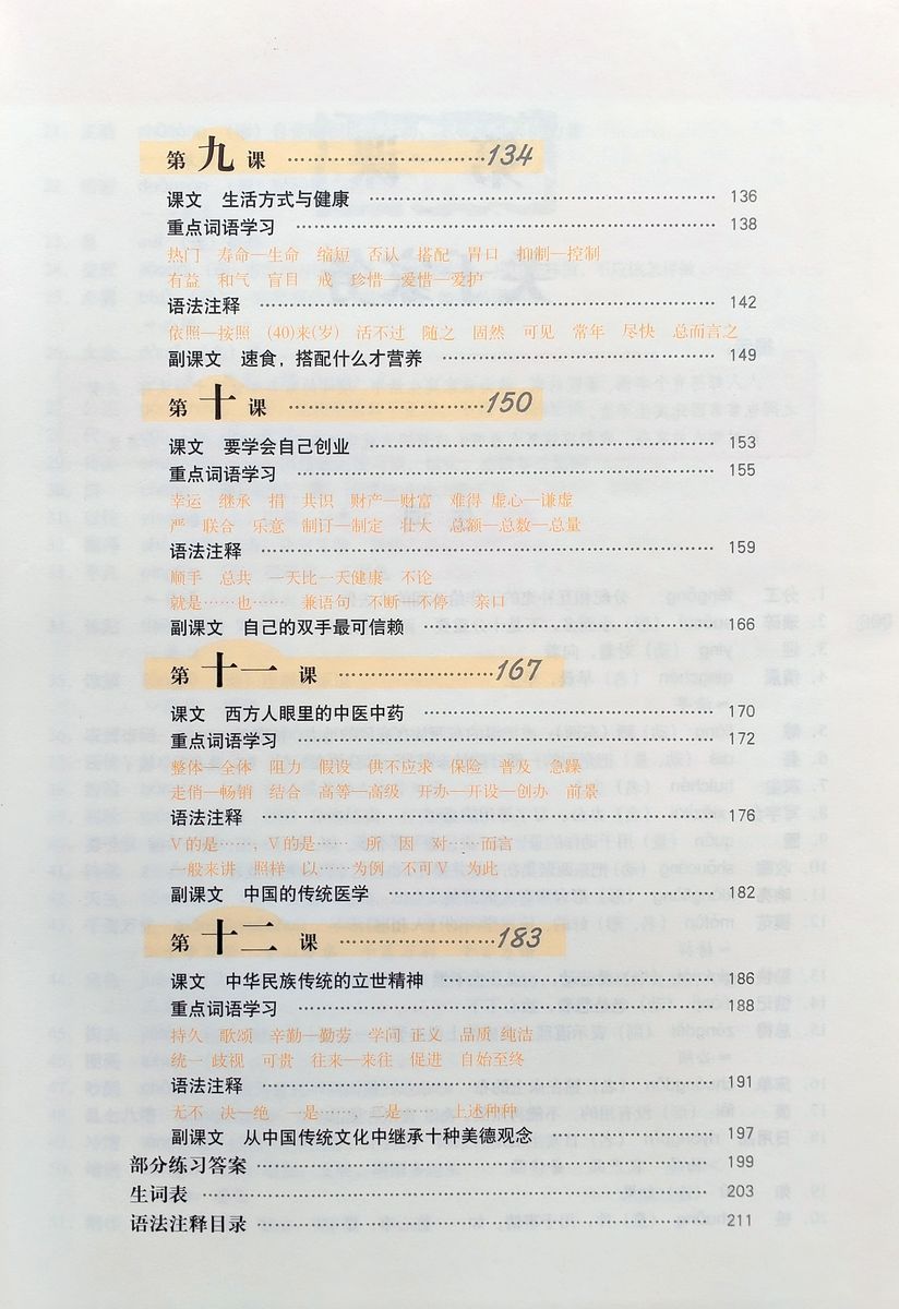 Step by Step Chinese Series Intermediate Intensive 4