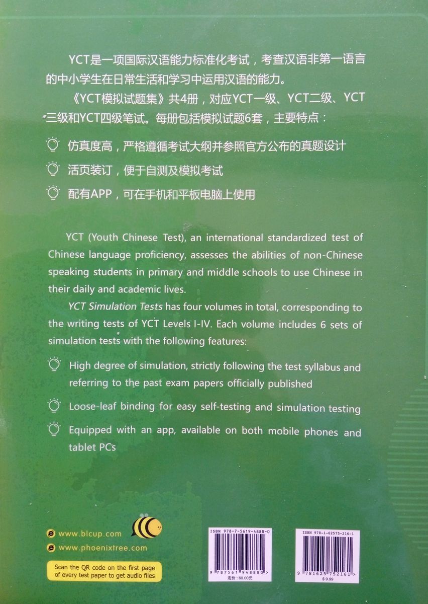 YCT Simulation Tests 1