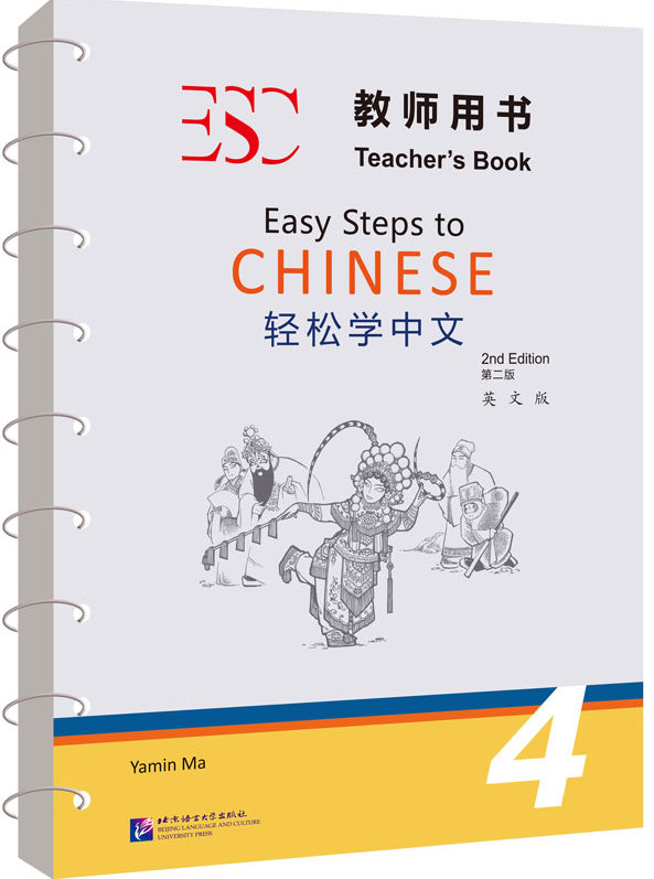 Easy Steps to Chinese (2nd Edition) 4 Teacher's Book
