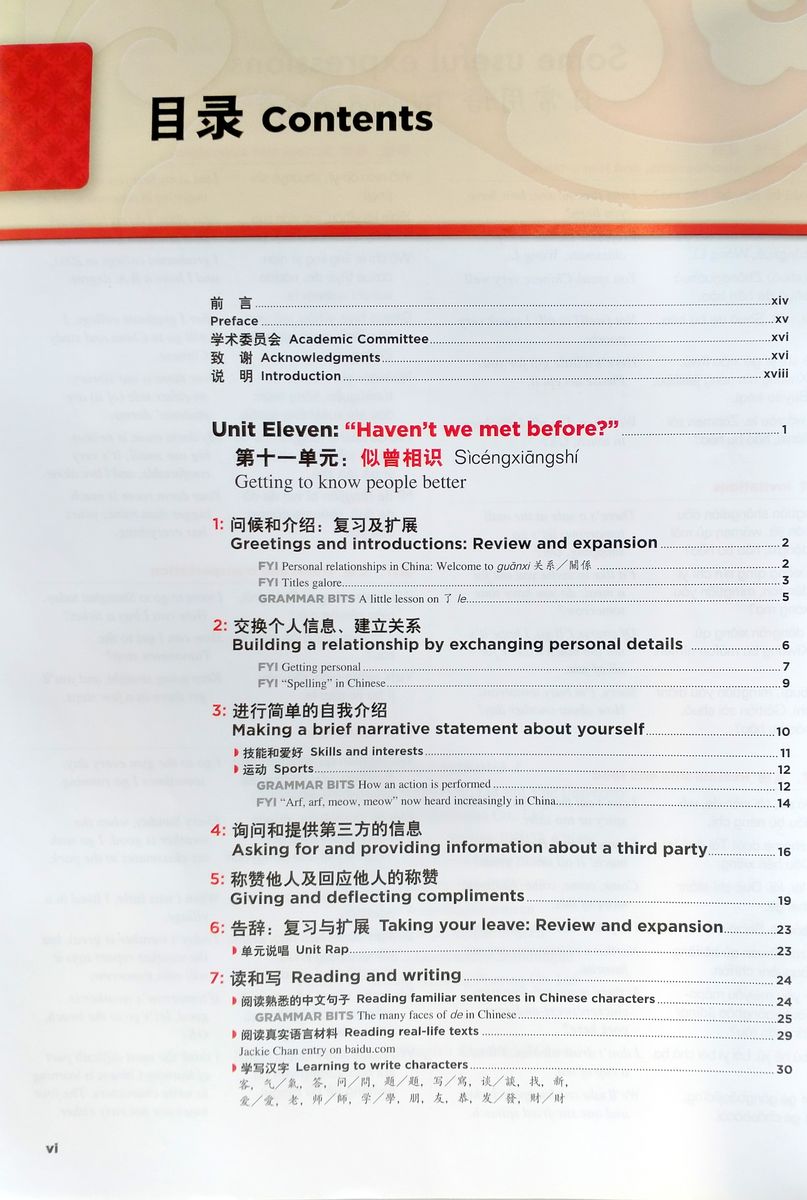 Encounters Chinese Language and Culture 2 Annotated Instructor's Edition