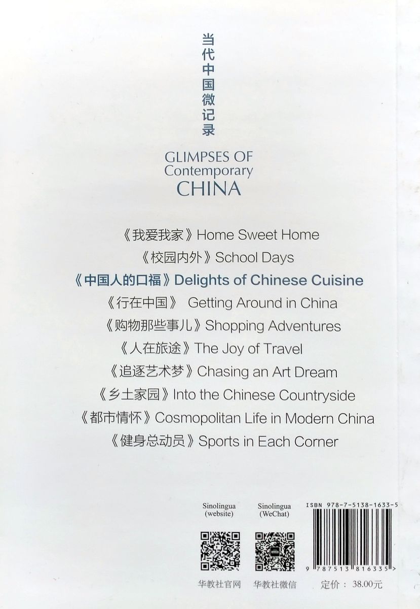 Glimpses of Contemporary China Delights of Chinese Cuisine
