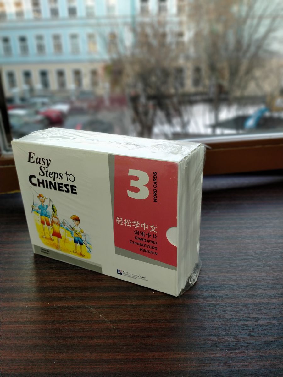 Easy Steps to Chinese vol.3 Word Cards