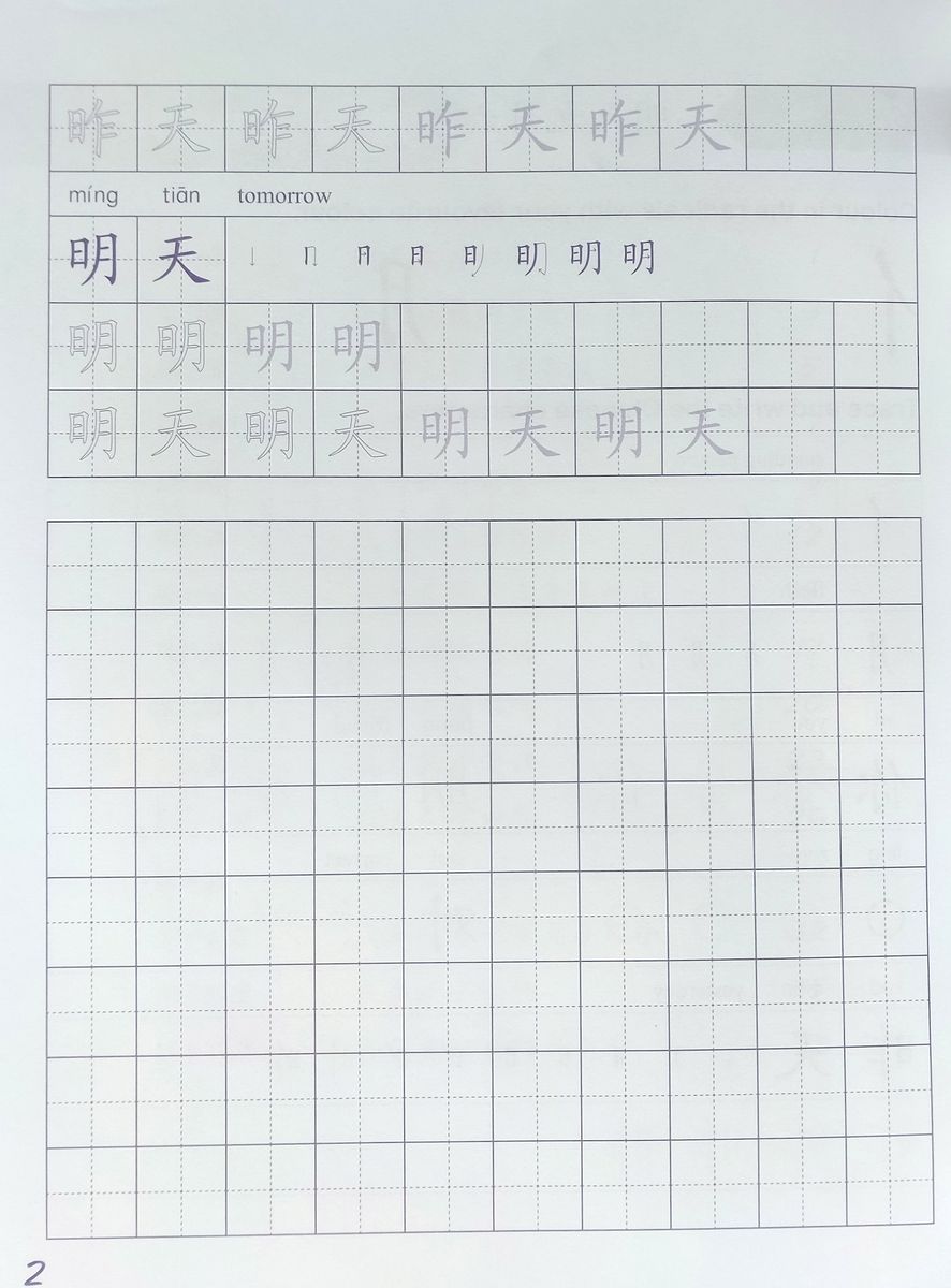 Easy Steps to Chinese for Kids (2nd Edition) 3 Chinese Character Writing Book