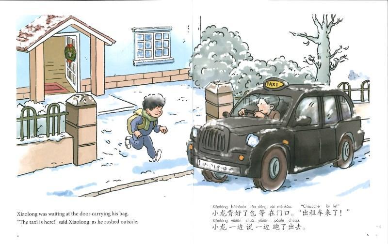 My First Chinese Storybooks (Ages 5-11) Wait a Moment