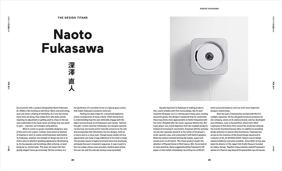 Japanese Design Since 1945 A Complete Sourcebook