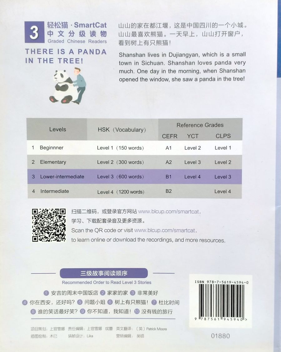 Smart Cat 3 There is a panda in the tree