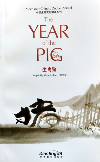 Meet Your chinese Zodiac Animal Year of Pig