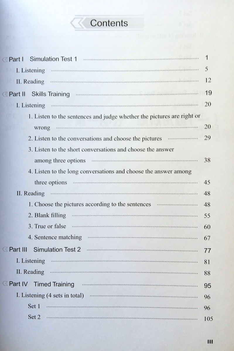 Guide to the New HSK Test 2