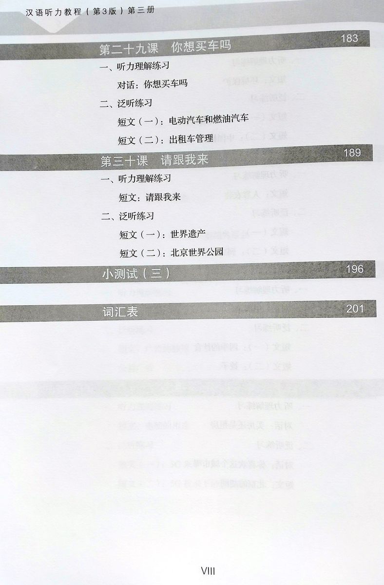 Chinese Listening Course (3rd Edition) Book 3