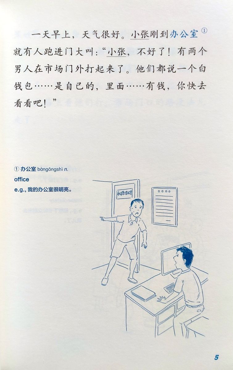 Wisdom in Stories Graded Chinese Readers Coins Speak for Themselves