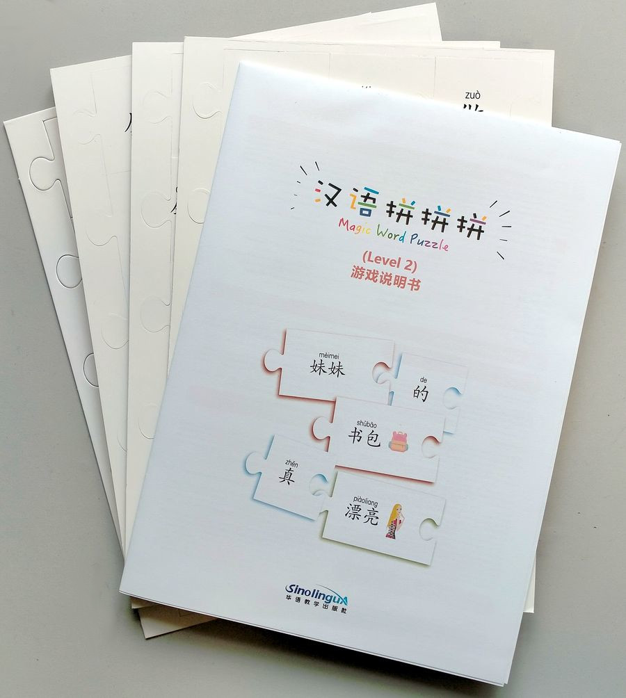 Magic Word Puzzle Level 2 карточки для изучающих китайский