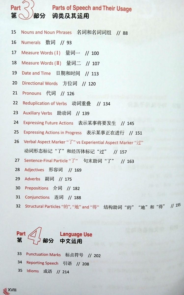 The Little Red Book A Grammar Guide to Secondary School Chinese Exams