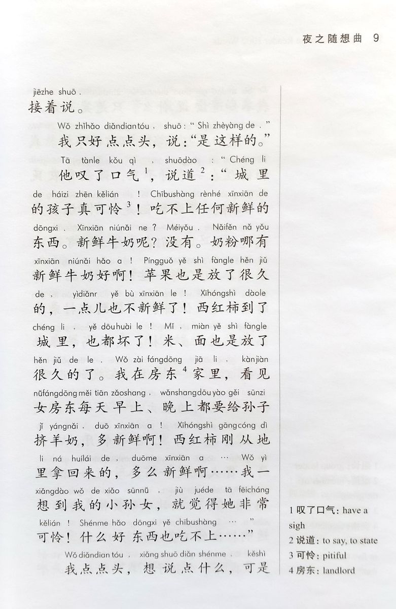 Graded Chinese Reader 1000 Words Selected Abridged Chinese Contemporary Short Stories with audio