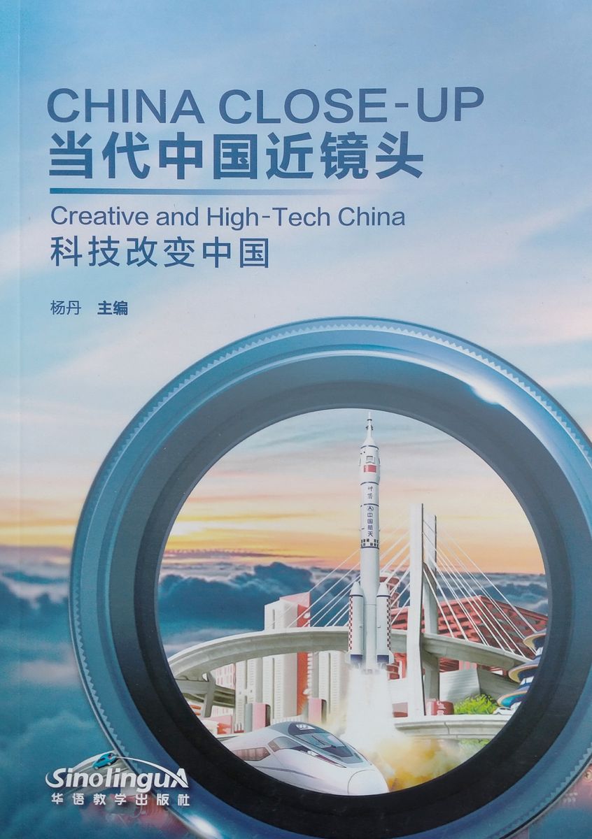 Creative & High-Tech China