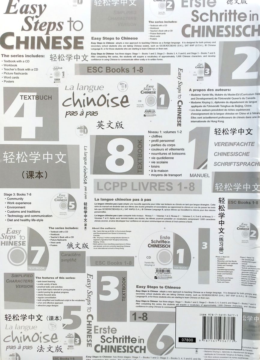 Easy Steps to Chinese vol.7 Teacher's book