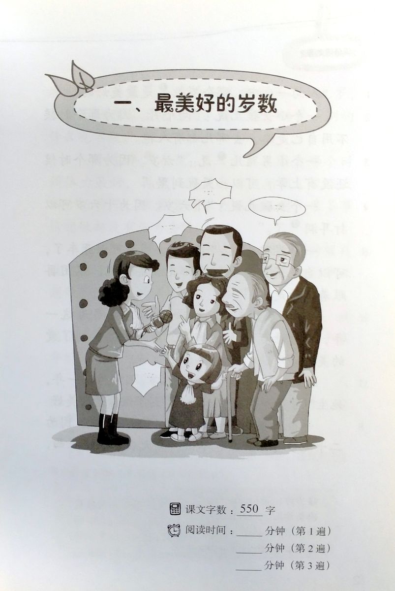 A Collection of Chinese Short Stories 1200 vocabulary words The Most Beautiful Age