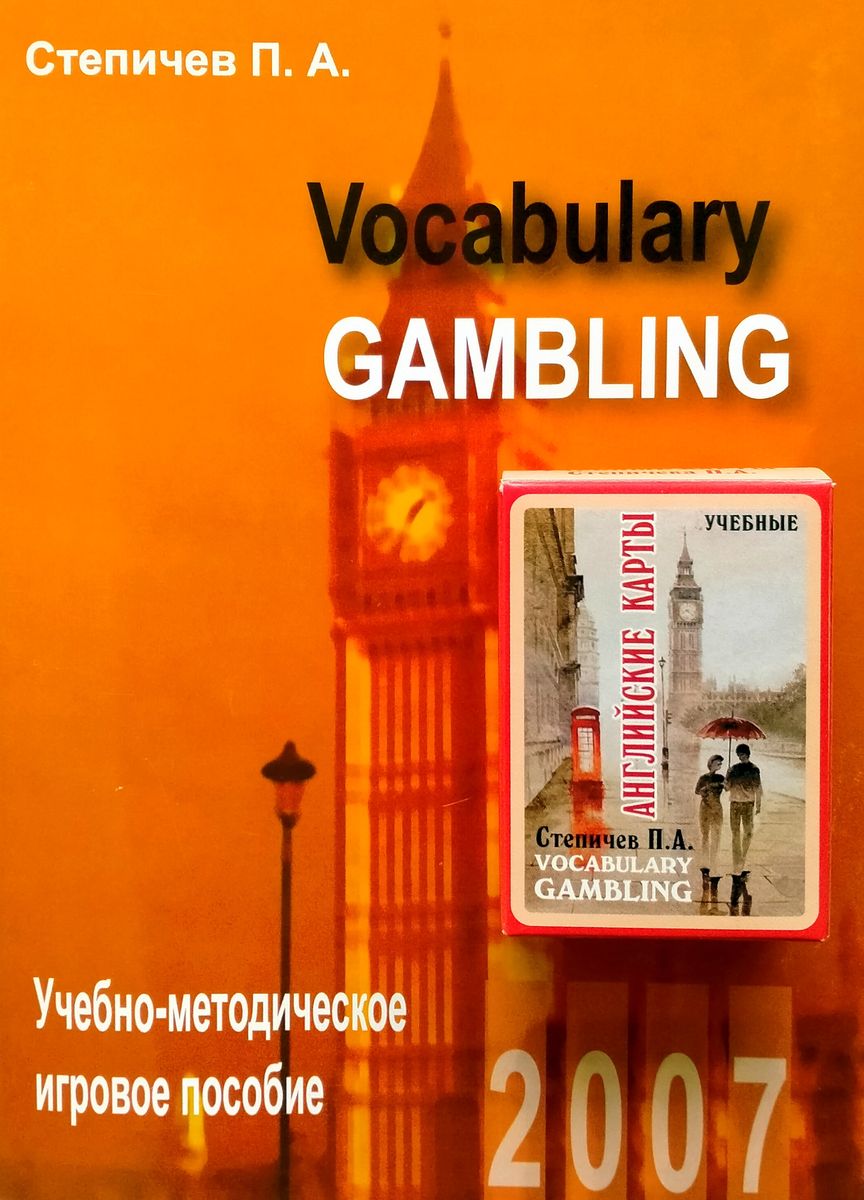 Набор Учебные английские карты Фразовые глаголы Phrasal Verbs + пособие