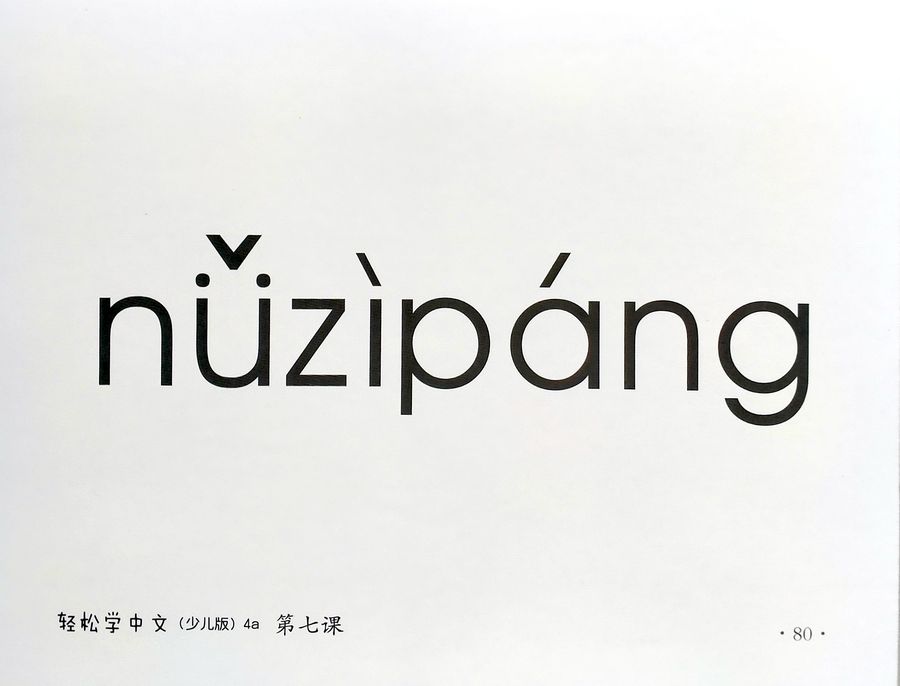 Easy Steps to Chinese for Kids 4a (English Edition) Word Cards