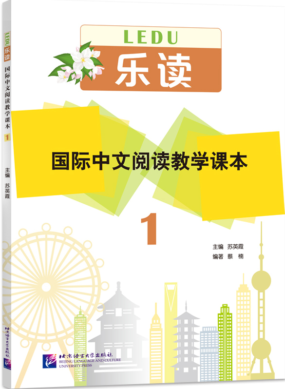 Read for Joy An International Chinese Reading Series 1