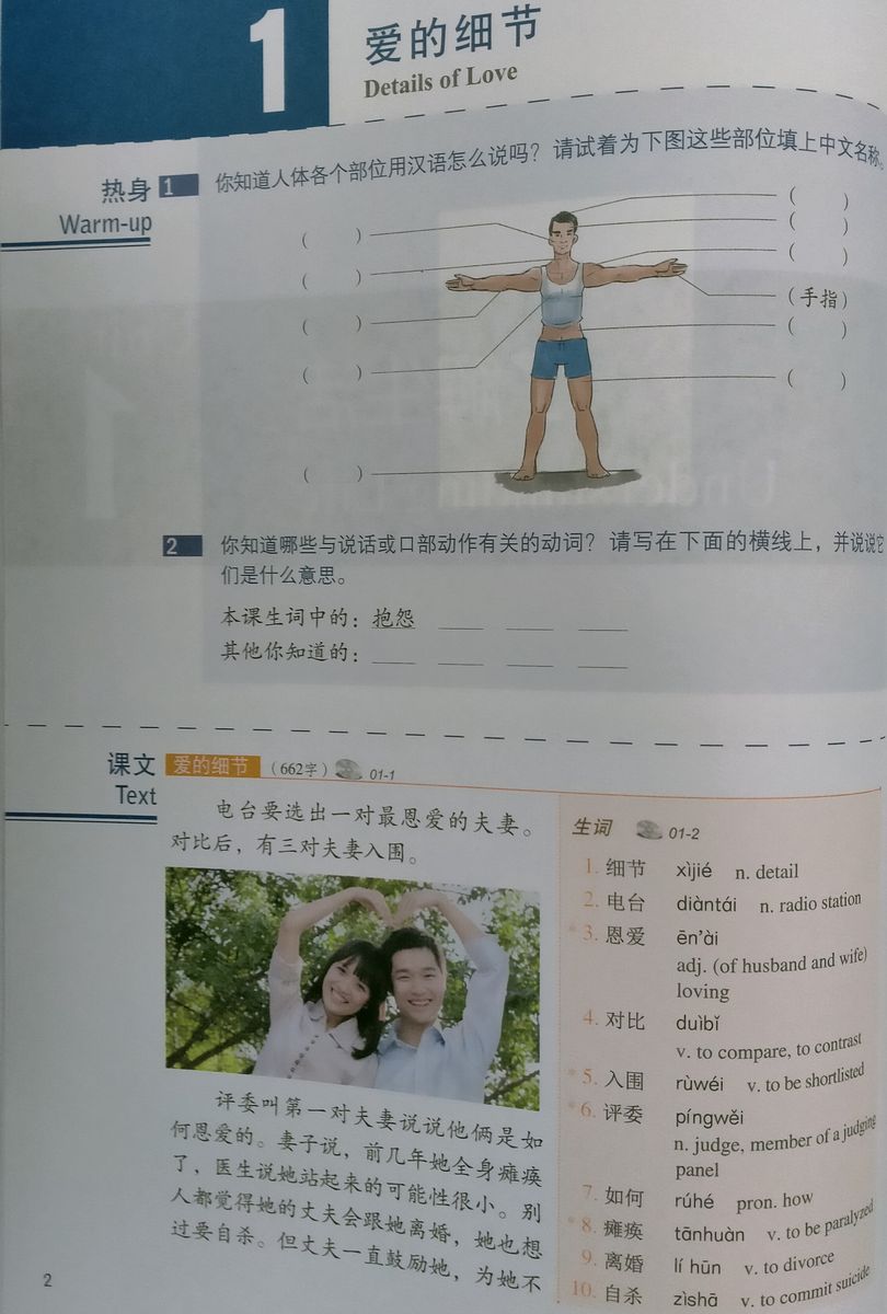 HSK Standard Course 5A Student Book