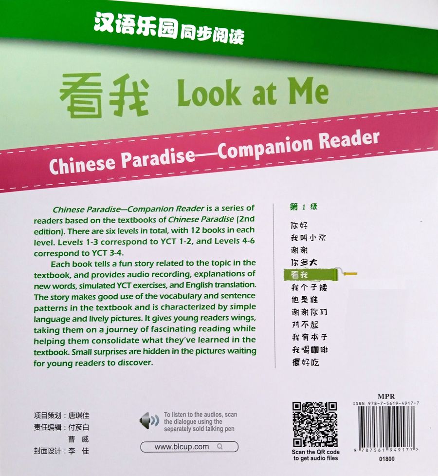 Chinese Paradise 1 Companion Reader: Look at Me