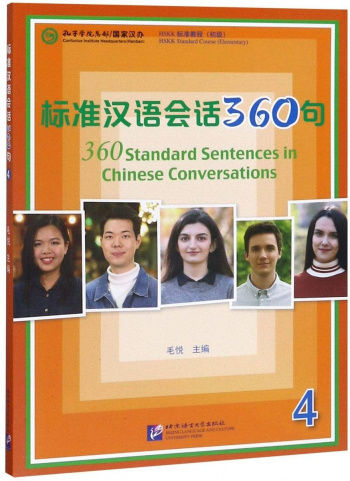360 Standard Sentences in Chinese Conversations 4