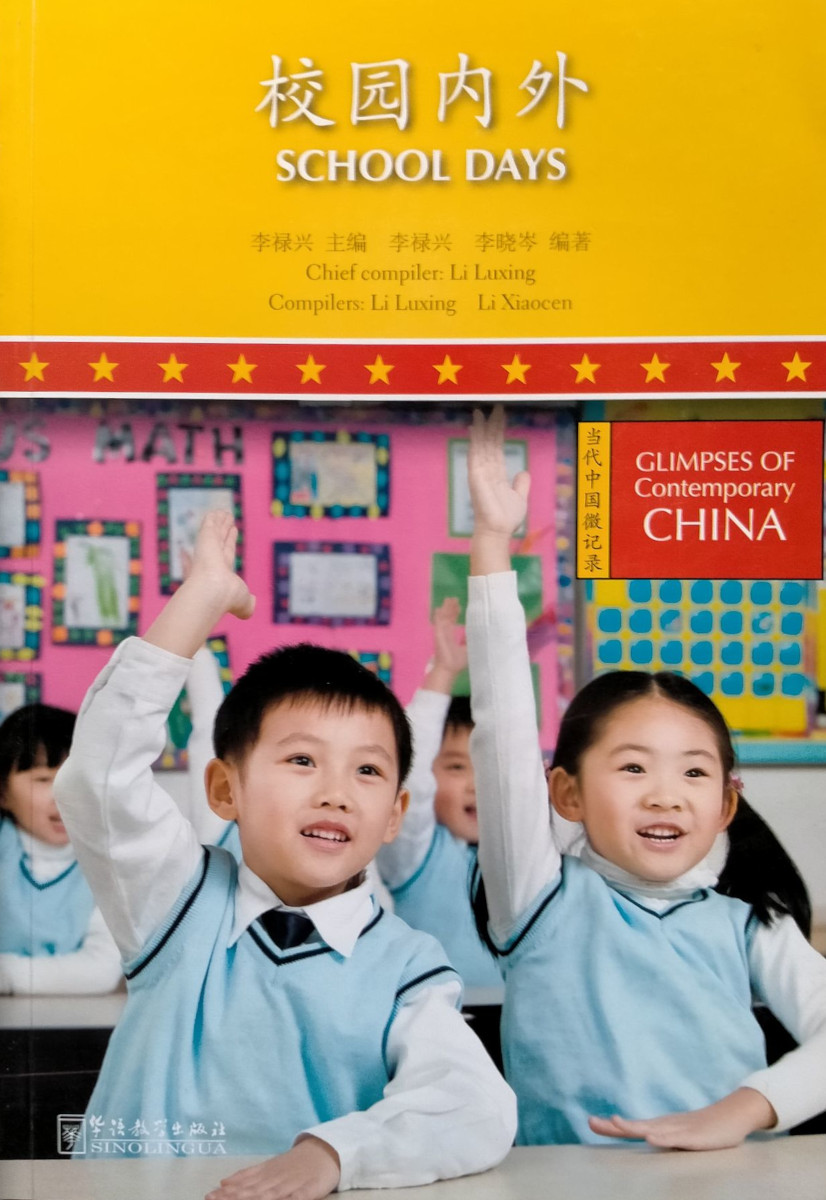 Glimpses of Contemporary China School Days