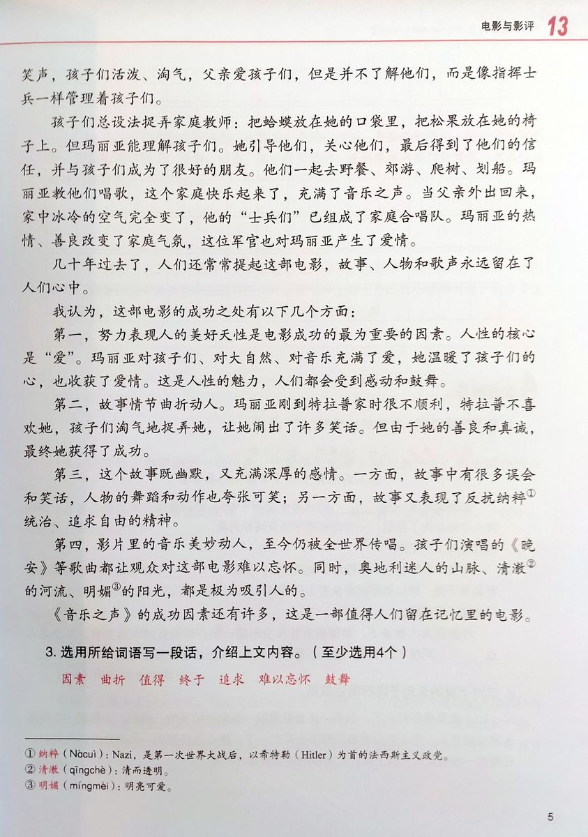Developing Chinese (2nd Edition) Advanced Writing Course II