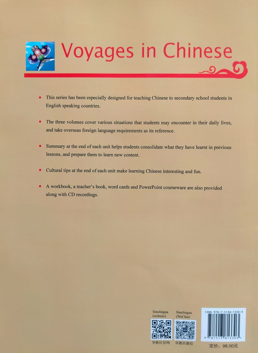 Voyages in Chinese 1 Textbook