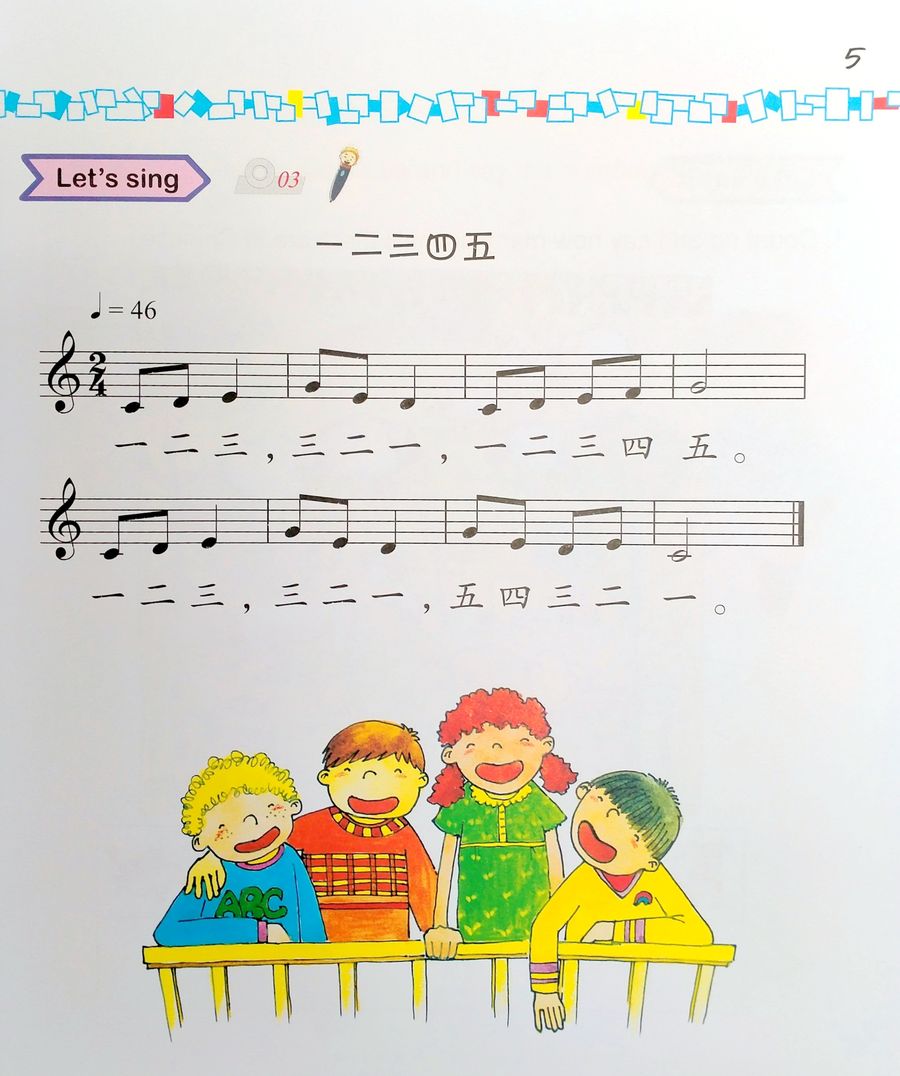 Easy Steps to Chinese for Kids 1a (English Edition) Textbook