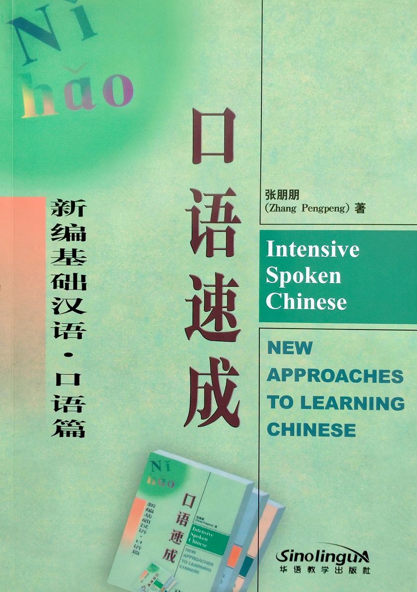 Intensive Spoken Chinese (oral course) with Audio