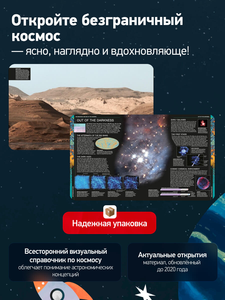 Universe The Definitive Visual Guide