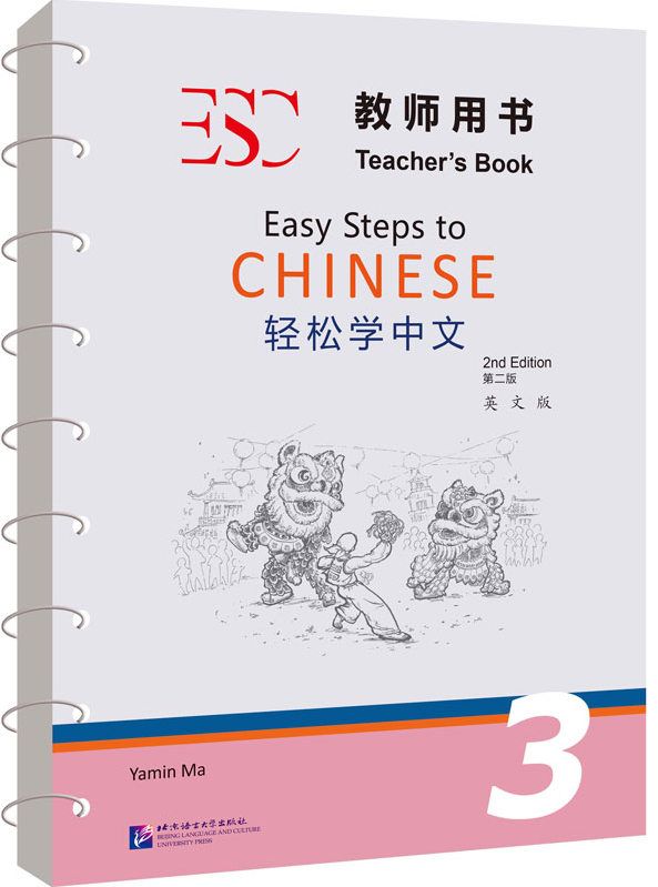 Easy Steps to Chinese (2nd Edition) 3 Teacher's Book
