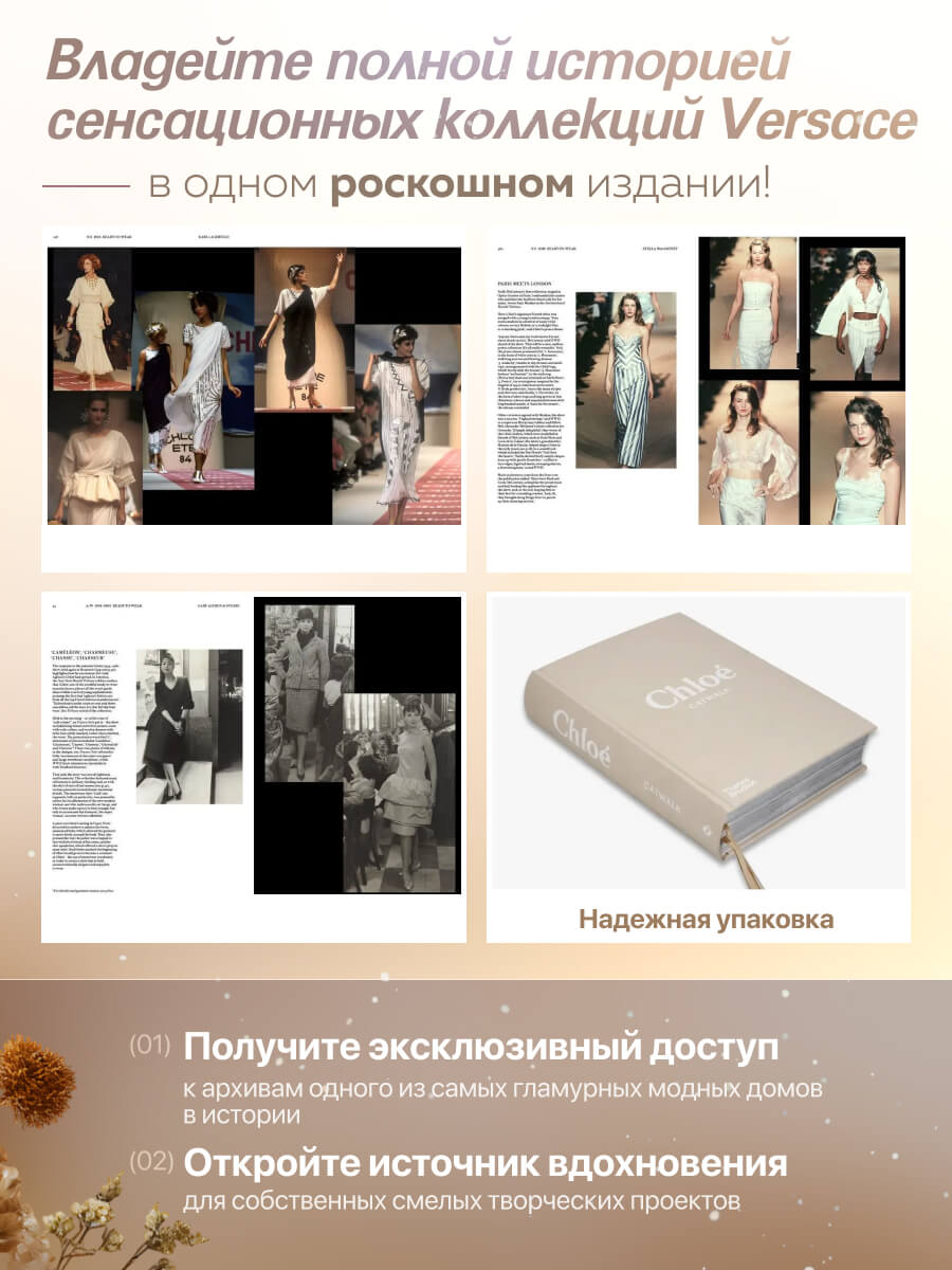 Chloe Catwalk The Complete Collections