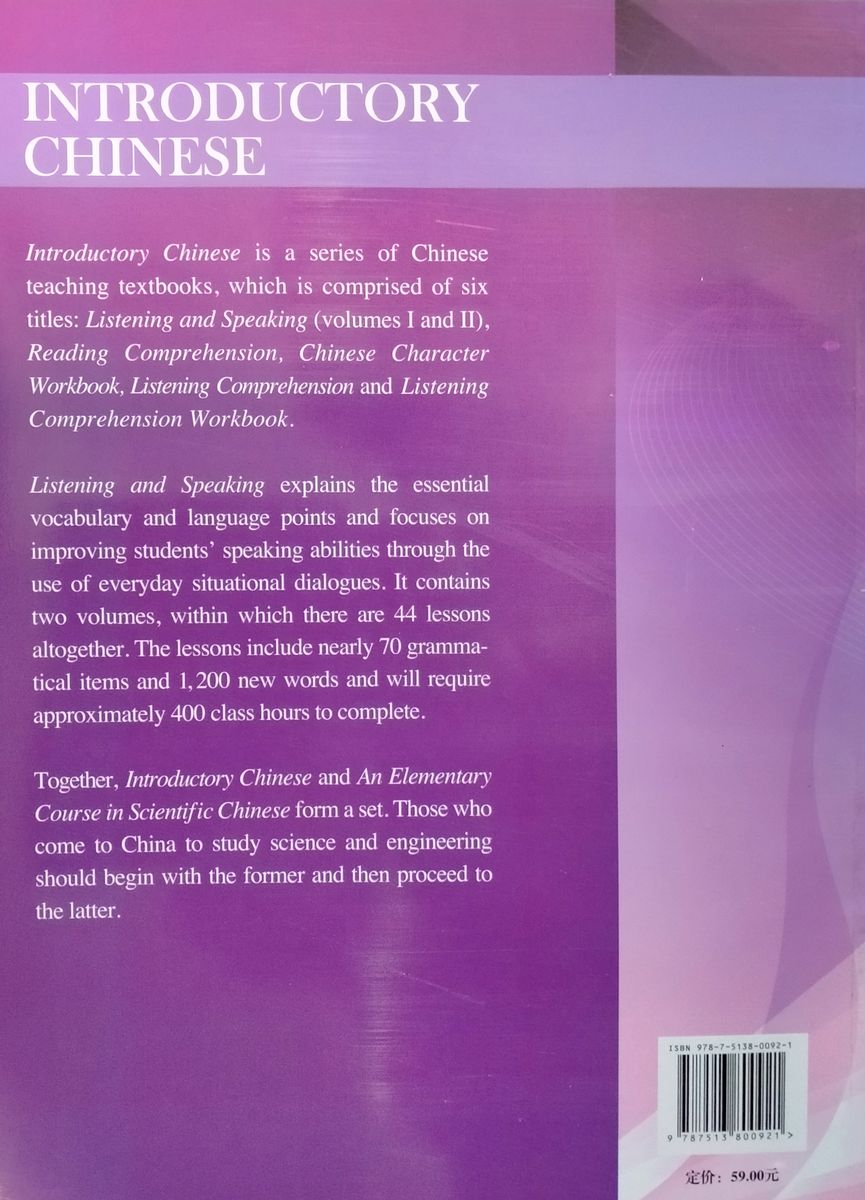 Introductory Chinese Listening and Speaking Volume 1 + CD