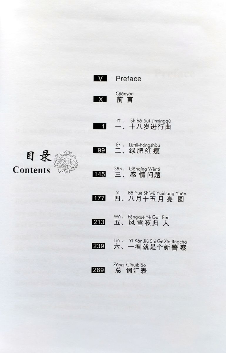 Graded Chinese Reader 1500 Words Selected Abridged Chinese Contemporary Short Stories with audio
