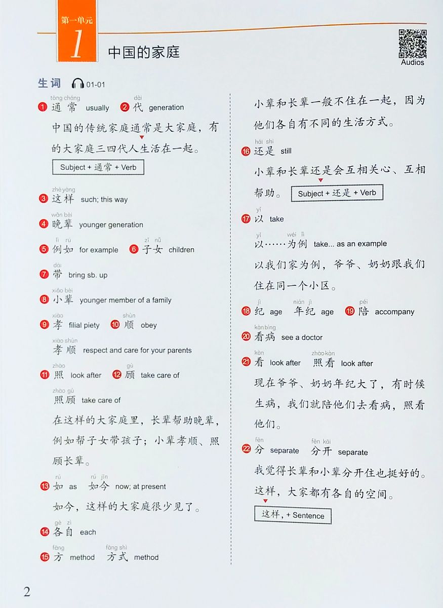 Easy Steps to Chinese (2nd Edition) 5 Textbook + Workbook