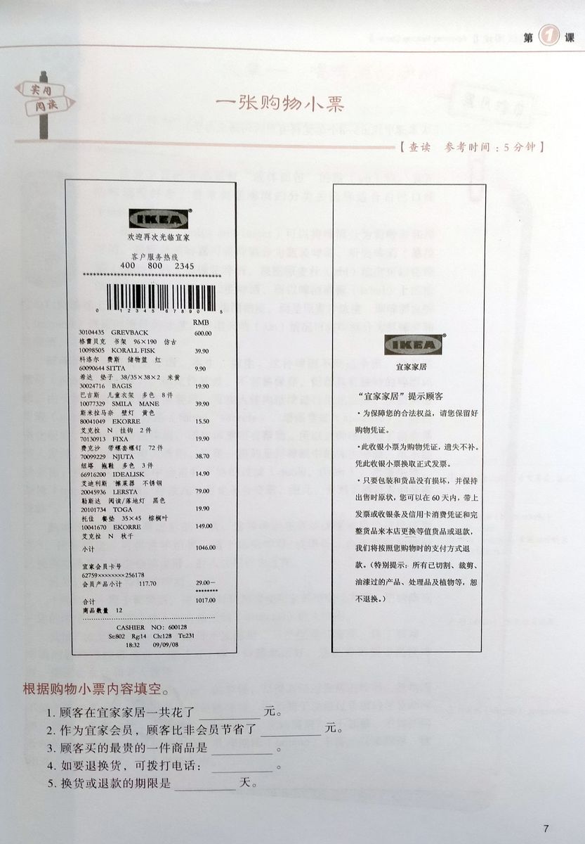 Developing Chinese (2nd Edition) Advanced Reading Course II