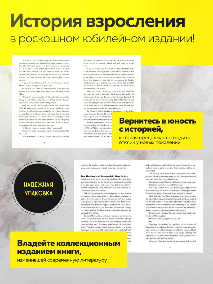 Looking For Alaska Hardback 20th Anniversary Edition