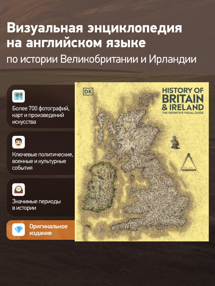 History of Britain and Ireland The Definitive Visual Guide