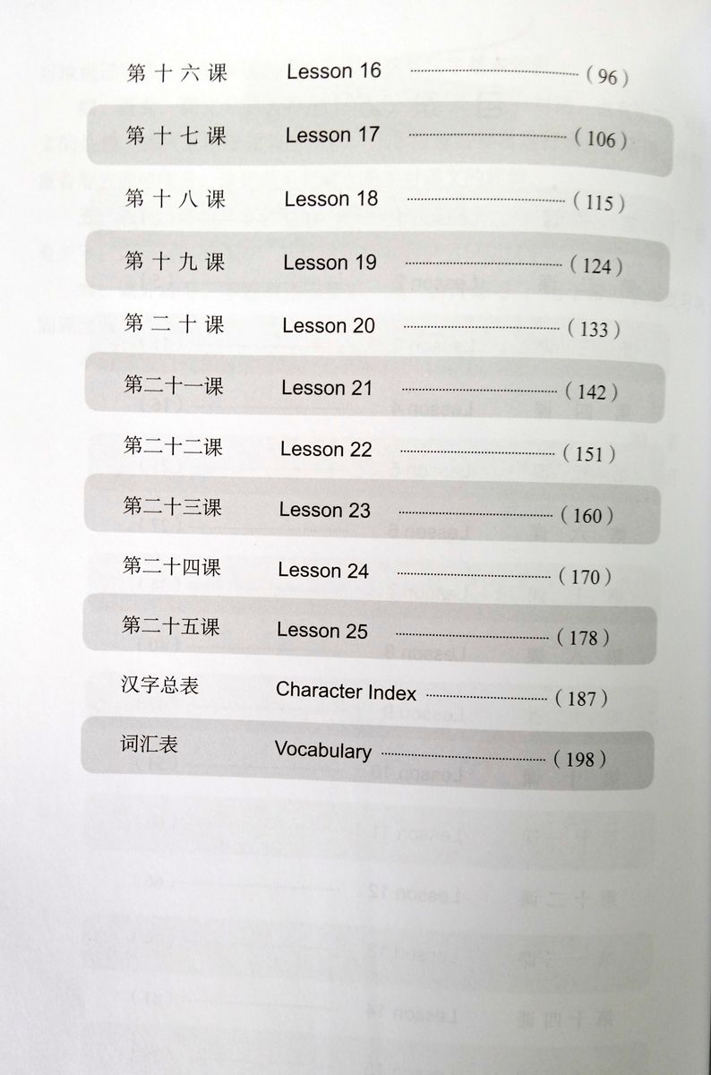 Chinese Reading Course (3rd Edition) Volume 1