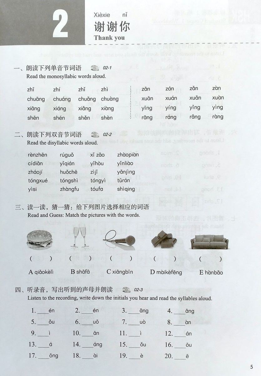 HSK Standard Course 1 Workbook