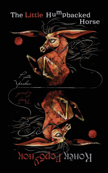 The Little Humpbacked Horse (Bilingual edition)