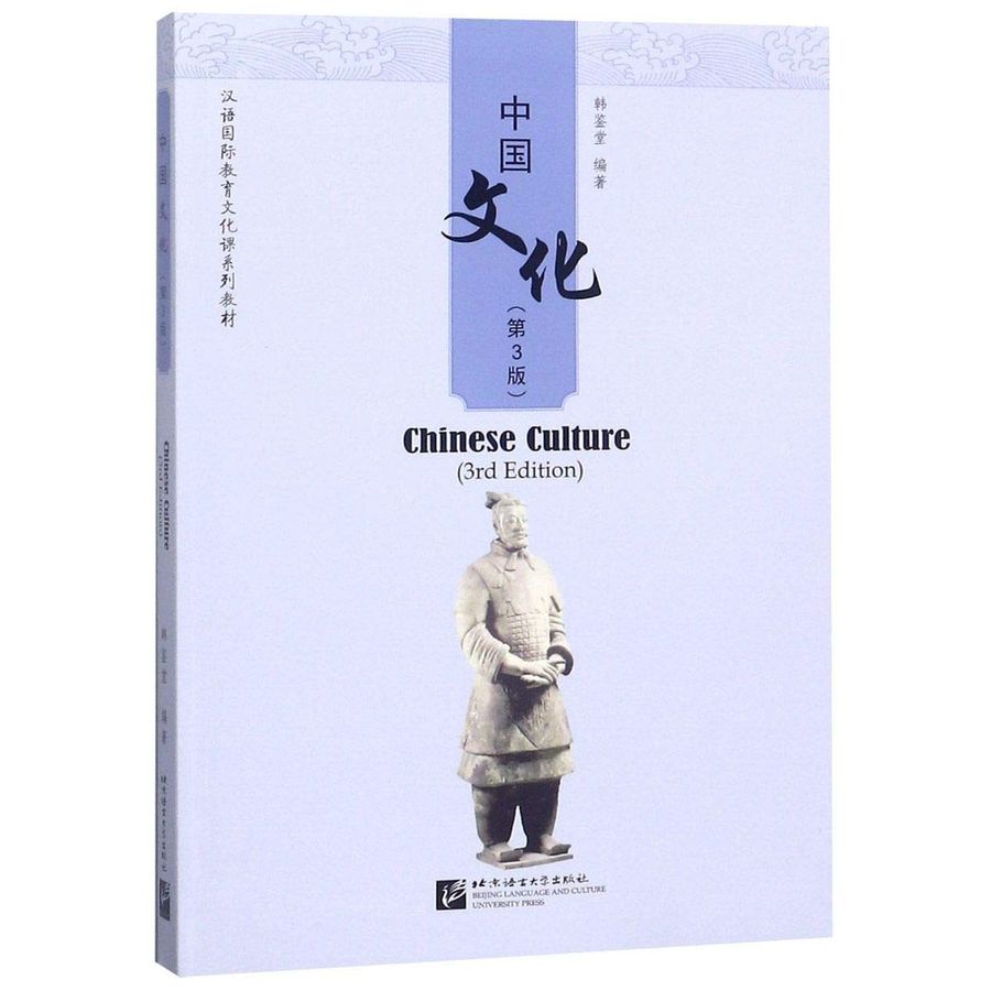 Chinese Culture (3rd Edition)