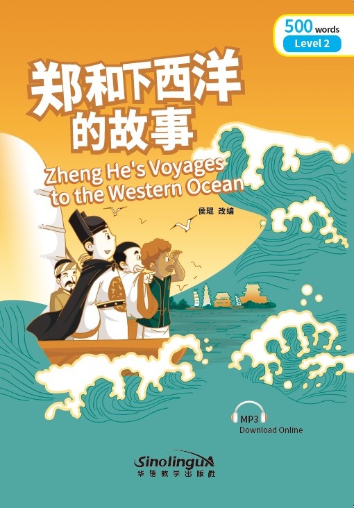 Rainbow Bridge Graded Chinese Readers 2 (500 words) Zheng He's Voyages to Western Ocean