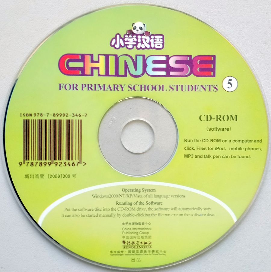 Chinese for Primary School Students 5 Textbook + 2 Exercise Books + CD-ROM
